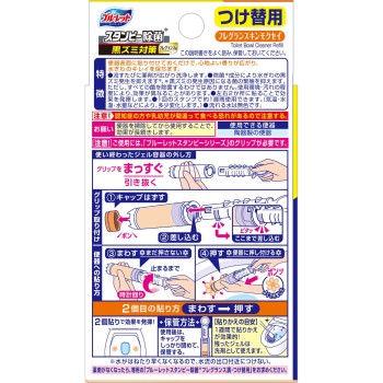 블루렛트 스탬피 제균 프래그런스 흑얼룩 대책 교체용 3개 프래그런스 금목서 84g 고바야시제약