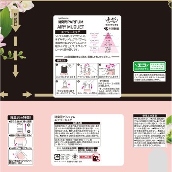 소취원 파르팡 에어리 뮤게 400ml 고바야시제약