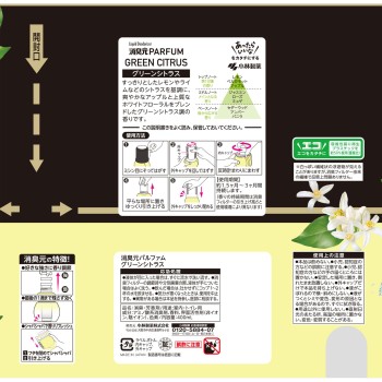 쇼슈겐 파르팡 그린 시트러스 400ml 고바야시제약