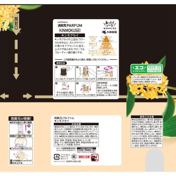 소취겐 파르팡 금목서 400ml 고바야시제약