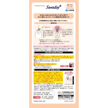 Sawadaay+ Woman's Aroma 순환의 허벌아로마 70ml 고바야시제약