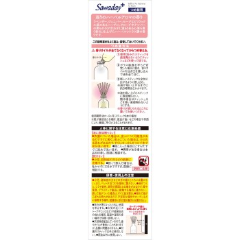 Sawady+Woman's Aroma 순환 허브아로마 리필용 70ml 고바야시제약
