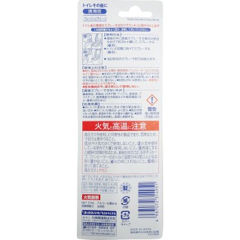 화장실 다음에 휴대용 프레쉬 그린 23ml 고바야시제약