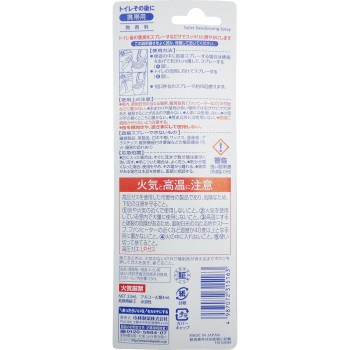 변기 사용 후에 휴대용 무향료 23ml 고바야시제약