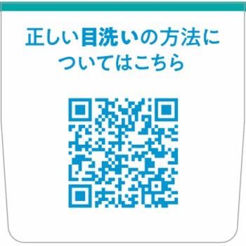 웰워시아이a 10ml×1 산텐제약