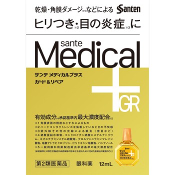 산테메디칼플러스가드&리페어 12ml 산텐제약
