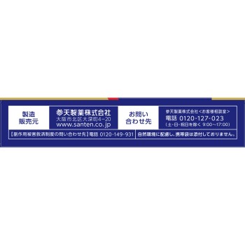 산테메디컬 액티브 12ml 산텐제약