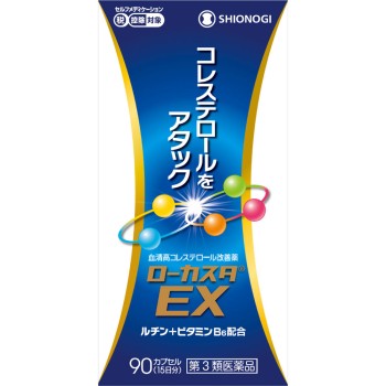 로카스타 EX 90캡슐 시오노기헬스케어