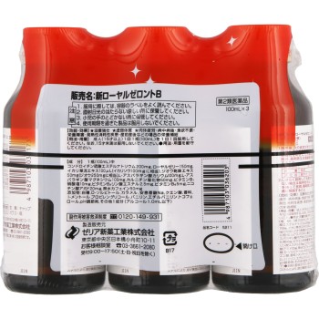 신 로얄제론트B 3병 제리아신약