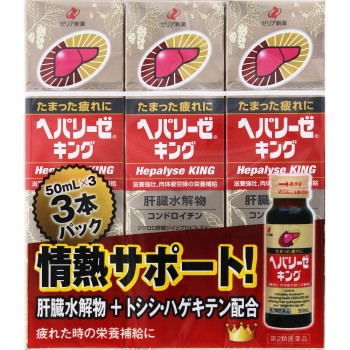 헤파리제킹 50ml×3 제리아신약