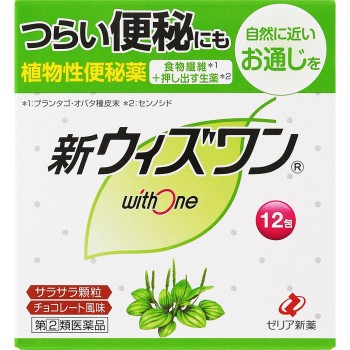 신 위즈원 12포 제리아신약