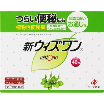 신 위즈원 48포 제리아신약