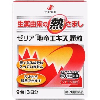제리아「지룡 엑기스」과립 9포 제리아신약