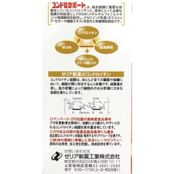 콘드로 서포트 150정 제리아신약