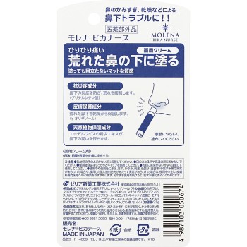 모레나비 카나스 3.5g 제리아신약