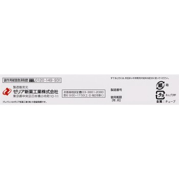 프레바린마이케어 18g 제리아신약