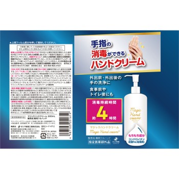 매직핸드크림 300ml 제리아신약