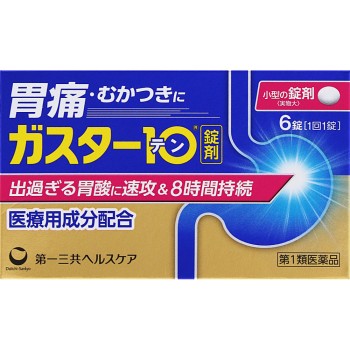 가스터10정 6정 다이이치산쿄 헬스케어