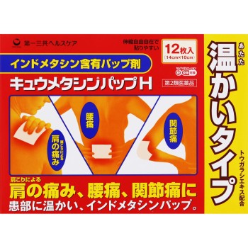 큐메타신 팝H 12매 다이이치산쿄 헬스케어