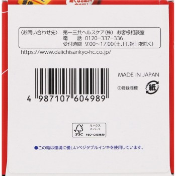 카코나르2 45mlX4 다이이치산쿄 헬스케어