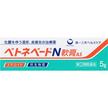 베트네베이트N 연고AS 5g 다이이치산쿄 헬스케어