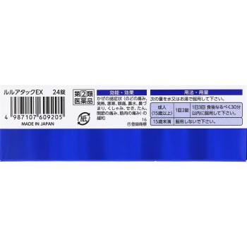 루루어택EX 24정 다이이치산쿄 헬스케어