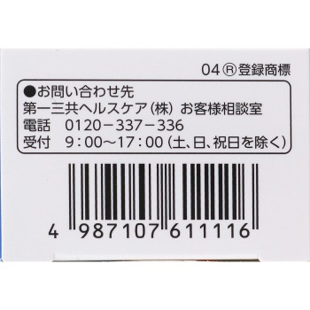 트라풀 퀵샷 20ml 다이이치산쿄 헬스케어