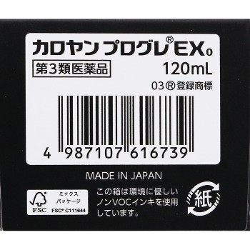 카로얀 프로그레EX O 120ml 다이이치산쿄 헬스케어