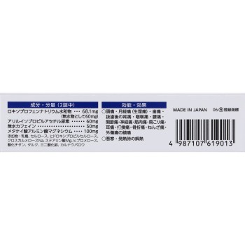 록소닌 S 프리미엄 24정 다이이치산쿄 헬스케어