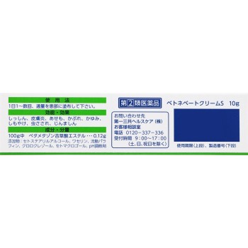 베트네베이트크림S 10g 다이이치산쿄 헬스케어