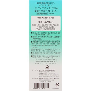 미노온 아미노모이스트 약용아크네 케어 로션 150ml 다이이치산쿄 헬스케어