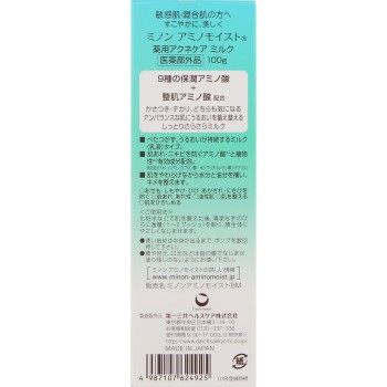 미노온 아미노모이스트 약용아크네 케어 밀크 100g 다이이치산쿄 헬스케어