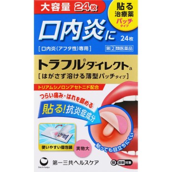 트라플 다이렉트a 24매 다이이치산쿄 헬스케어