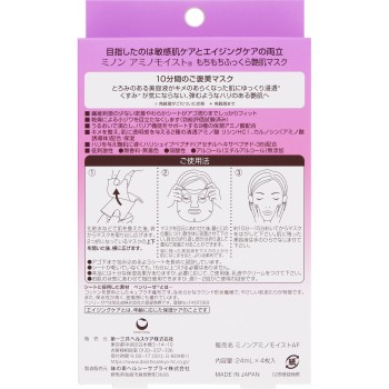 미노온 아미노 모이스트 탱탱 풍성 윤기 피부 마스크 24ml×4매 다이이치산쿄 헬스케어