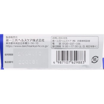 가스터10 산제 9포 다이이치산쿄 헬스케어