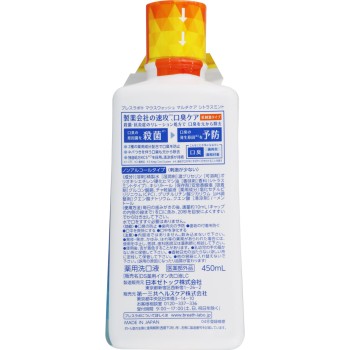 브레스라보 구강청결제 멀티케어 시트러스민트 450ml 다이이치산쿄 헬스케어