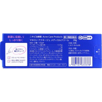 마키론 아크네쥬 메디컬크림 28g 다이이치산쿄 헬스케어