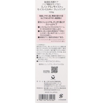 미노온 아미노 모이스트 밀키 클렌징 100g 다이이치산쿄 헬스케어