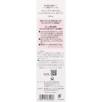 미노온 아미노 모이스트 젠틀 워시 휩 150ml 다이이치산쿄 헬스케어