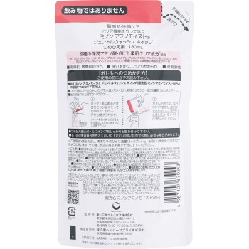 미노온 아미노 모이스트젠틀 워시 휩 리필 130ml 다이이치산쿄 헬스케어