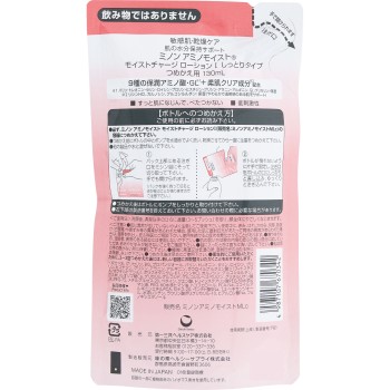 미노온 아미노 모이스트 모이스트로션1리필 130ml 다이이치산쿄 헬스케어