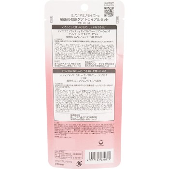 미노온 아미노 모이스트 건조케어트라이얼세트 1세트 다이이치산쿄 헬스케어