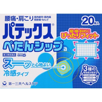 파텍스페탄시프a 20매 다이이치산쿄 헬스케어