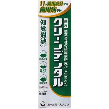 클린덴탈 지각과민 케어 50g 다이이치산쿄 헬스케어
