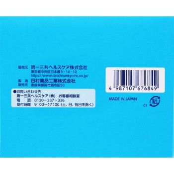 다이이치산쿄 위장약세립s 54포 다이이치산쿄