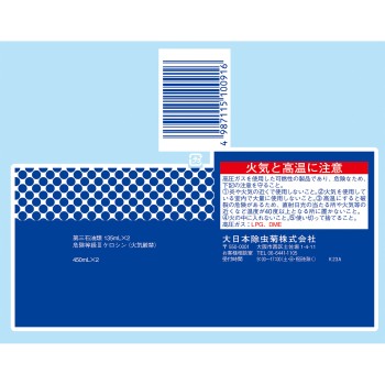 킨초르 파리·모기 살충제 스프레이 450ml×2P 대일본제충국