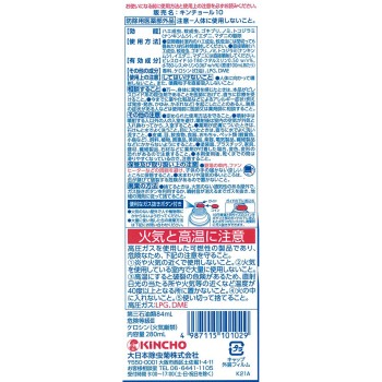 킨쵸르 280ml 다이니폰죠충기쿠