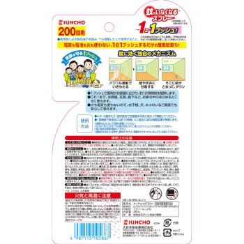 모기 없어지는 스프레이 모기 퇴치 12시간 지속 200회분 무향 45ml 대일본제충국