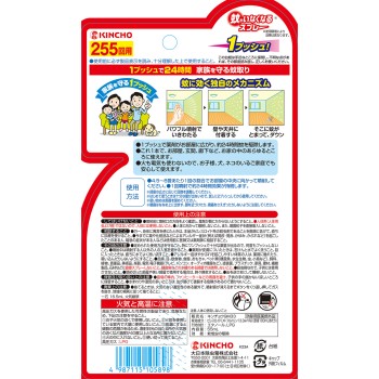 모기가 없어지는 스프레이 모기 퇴치 24시간 지속 255회분 무향료 55ml 다이니혼죠추기쿠