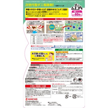 다니 무엔다 60푸시 30ml 다이니혼 제충국